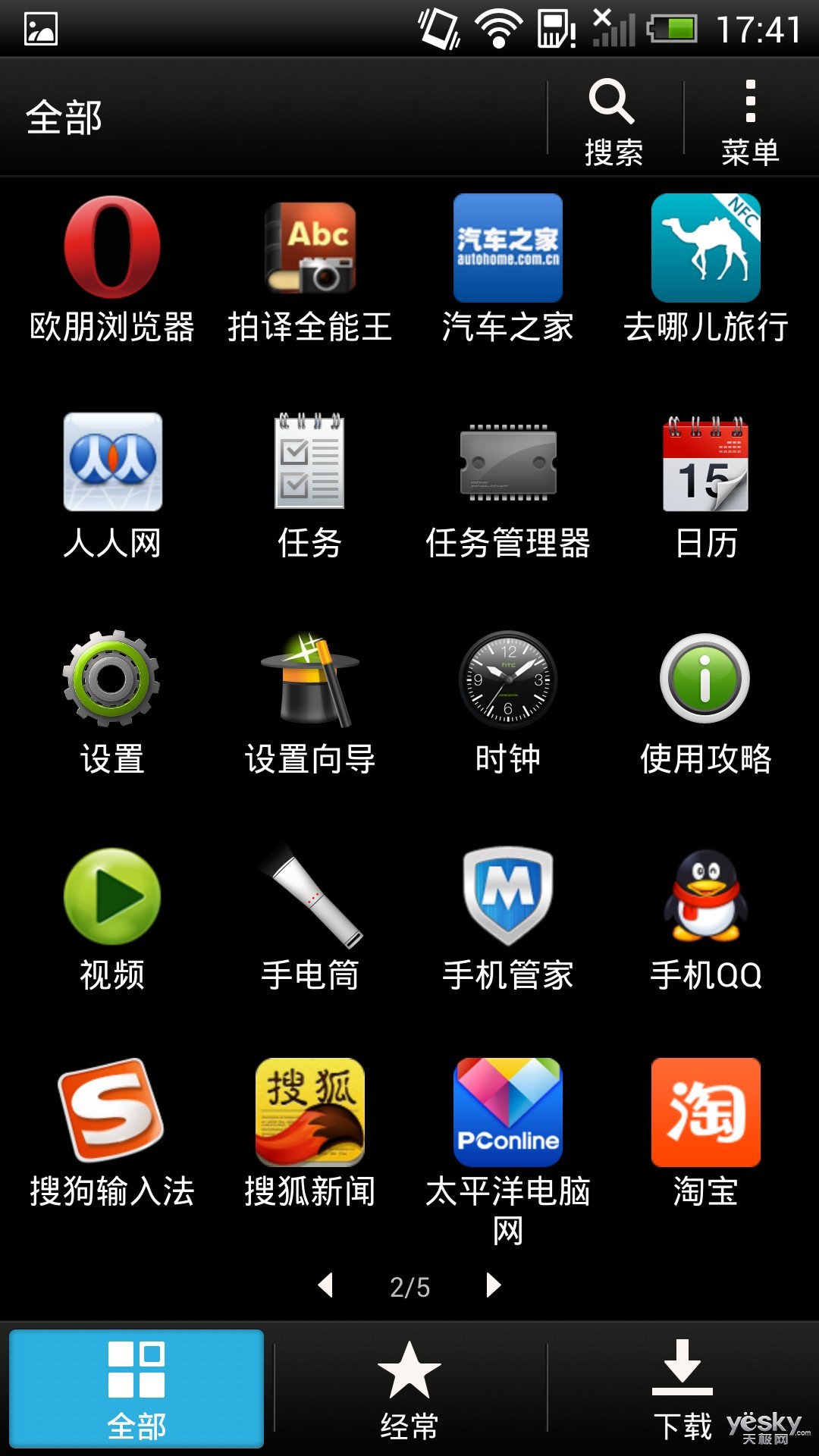 HTC Sens4.0程式界面
