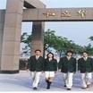 私立華聯大學