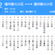 青島公交212路 青島公交212路