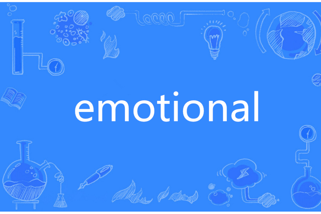 Emotional(英語單詞) Emotional(英語單詞)
