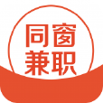 同窗兼職 同窗兼職