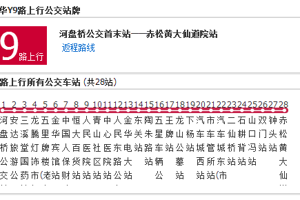 金華公交Y9路 金華公交Y9路