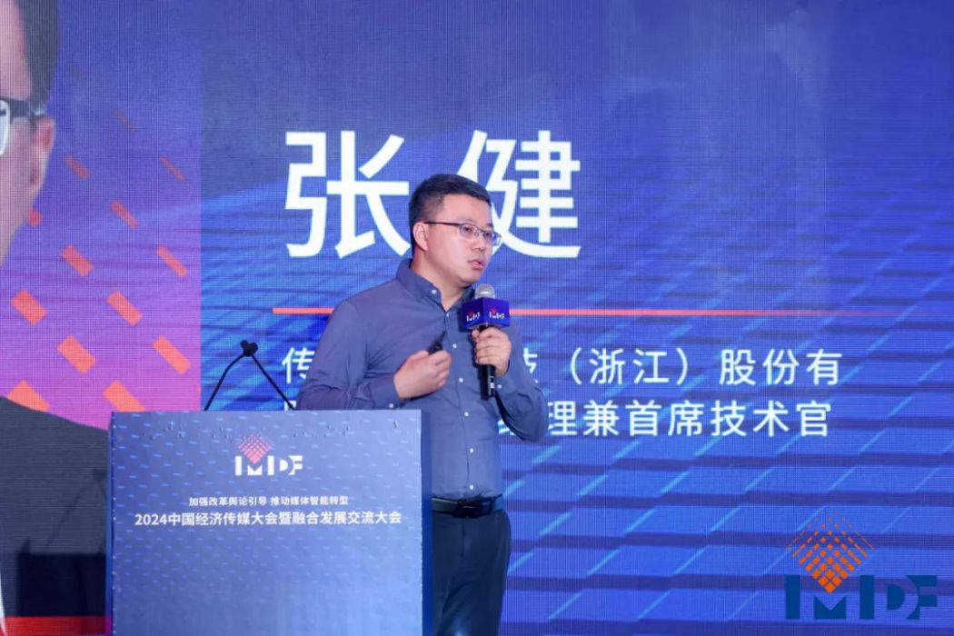 張健(傳播大腦科技股份有限公司首席技術官)