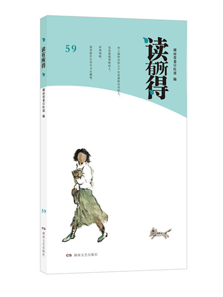讀有所得59 讀有所得59