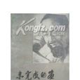 馮伊湄 馮伊湄