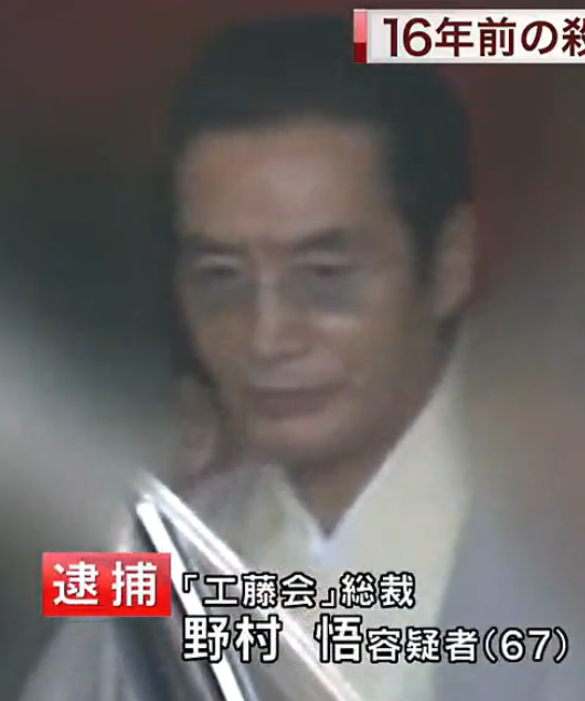 野村悟 野村悟