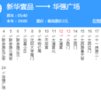 瀋陽公交289路 瀋陽公交289路