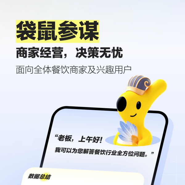 袋鼠參謀 袋鼠參謀