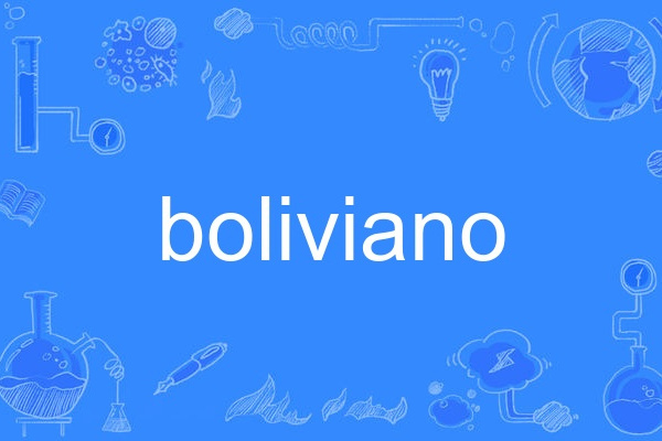 boliviano boliviano