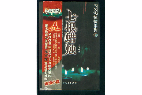 773驚悚2 773驚悚2