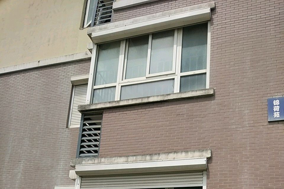 錦荷苑 錦荷苑
