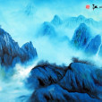 江山春霧 江山春霧
