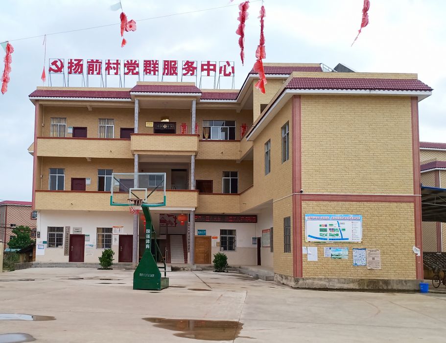 揚前村 揚前村