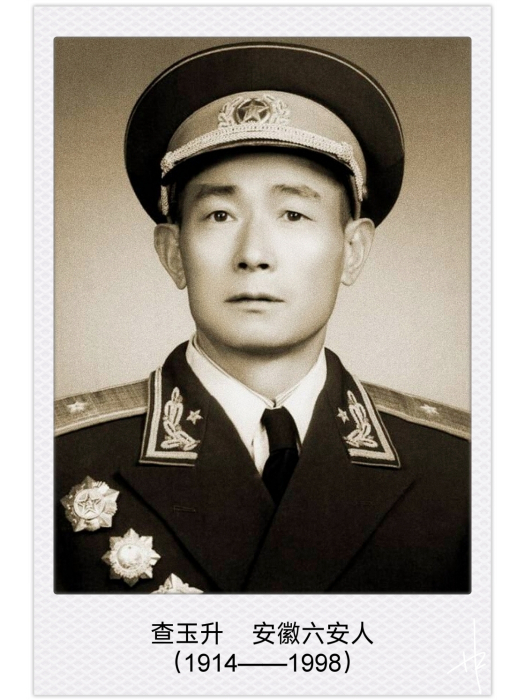 查玉升 查玉升