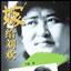 嫁給劉歡 嫁給劉歡