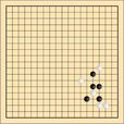 自由開局 自由開局