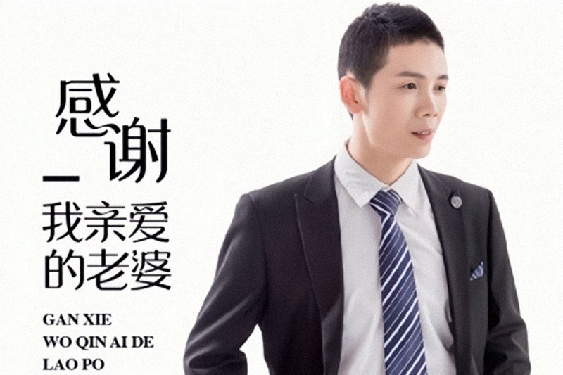 師父情 師父情