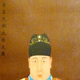 朱允炆(惠帝（明惠帝）)