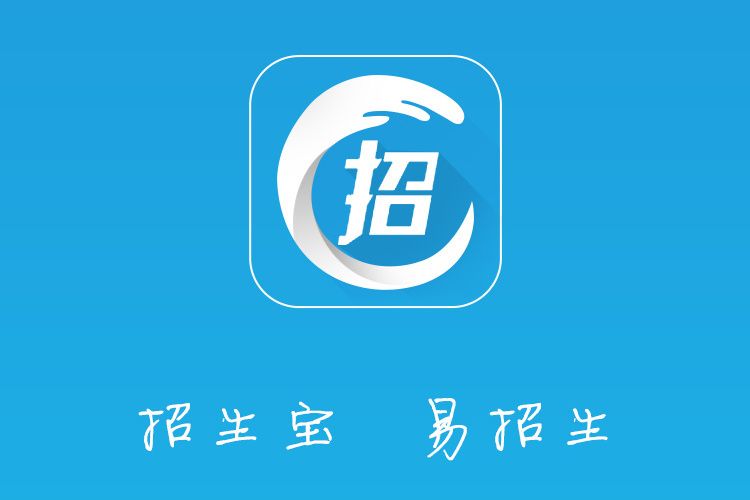 招生寶 招生寶