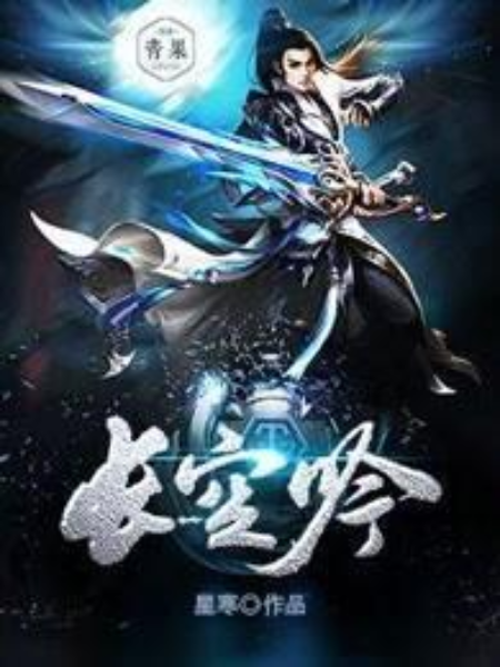 長空吟 長空吟