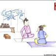 紙上談兵(2011年起點中文網運營的網頁遊戲) 紙上談兵(2011年起點中文網運營的網頁遊戲)