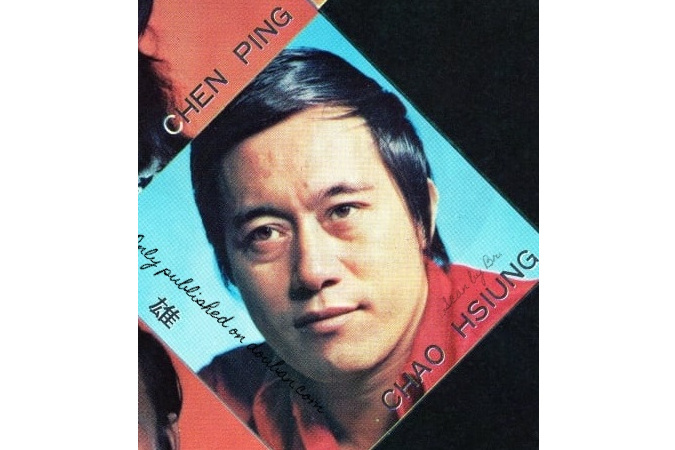 趙雄(中國香港男演員,出生於廣東) 趙雄(中國香港男演員,出生於廣東)