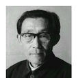 孔祥民(攝影家) 孔祥民(攝影家)