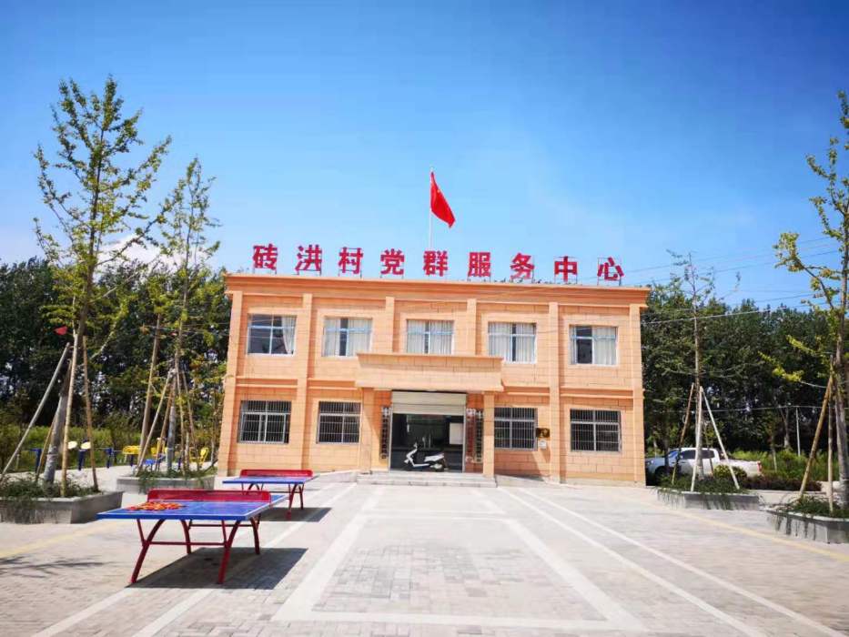 磚洪村 磚洪村