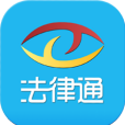 法律通 法律通