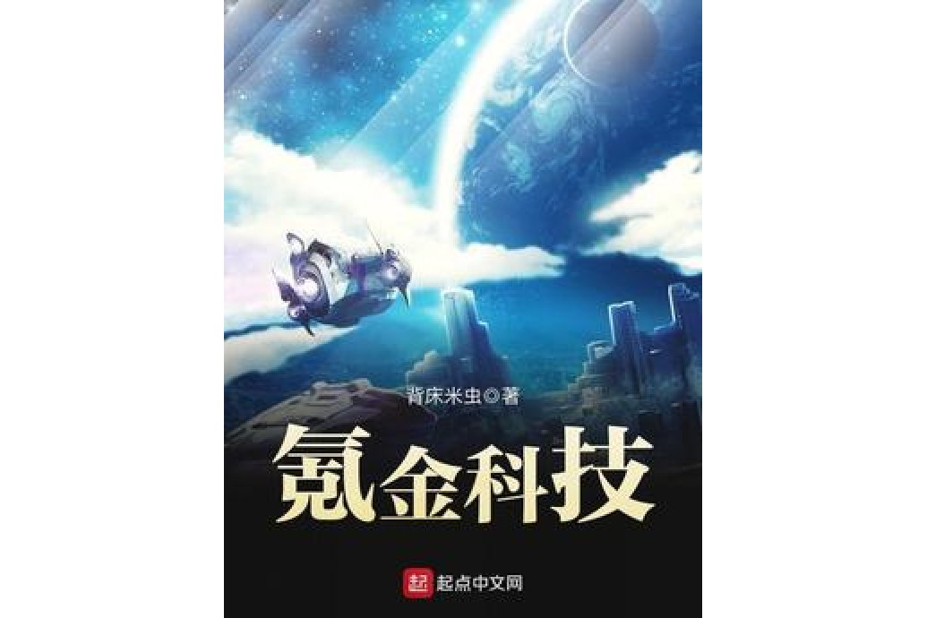 氪金科技 氪金科技