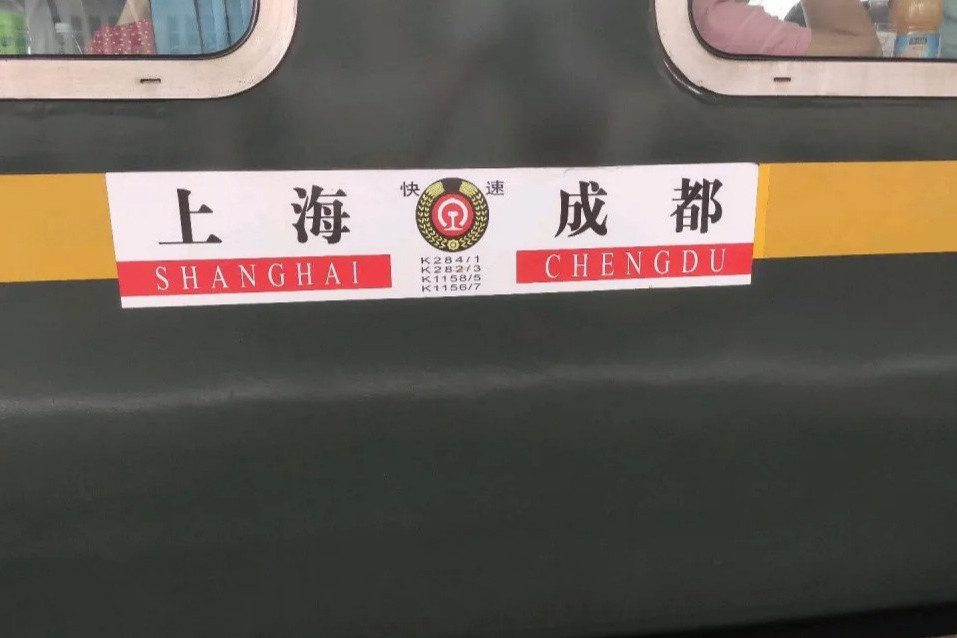 K1155/K1158次列車 K1155/K1158次列車