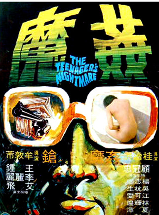顧冠忠