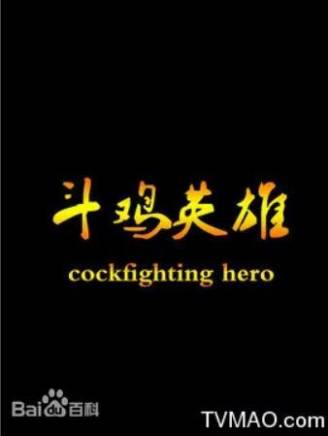 李宗陽(導演、演員) 李宗陽(導演、演員)