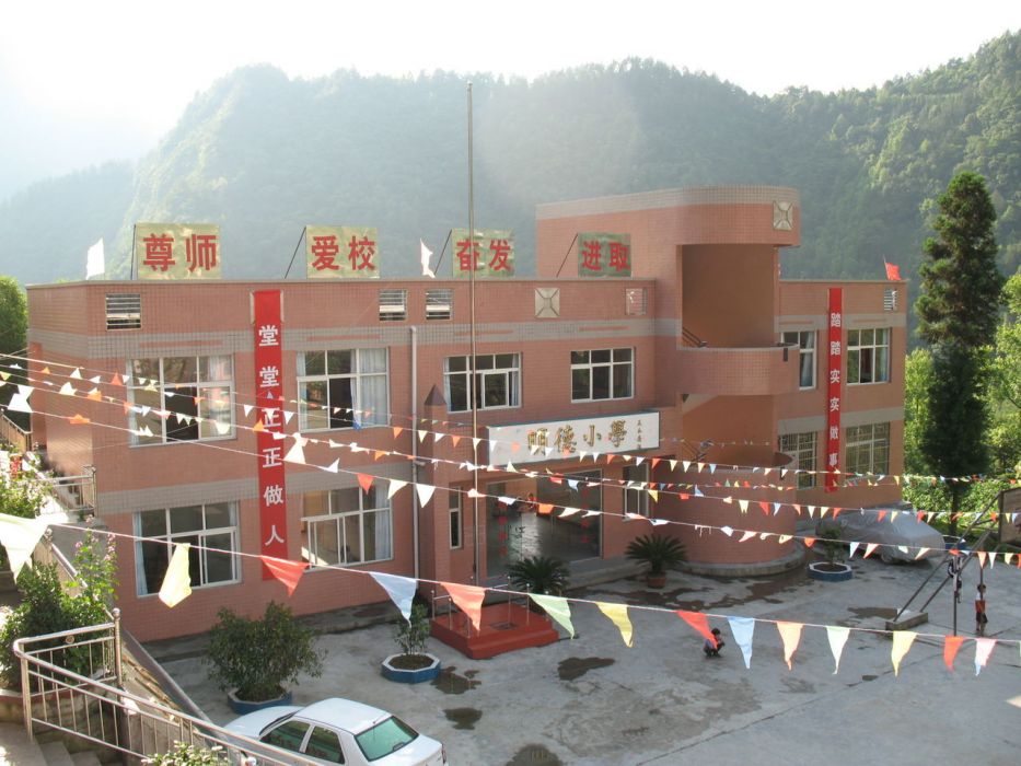 栗子國小 栗子國小