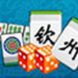 欽州麻將 欽州麻將