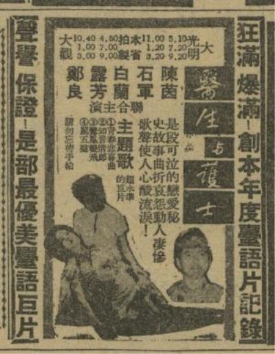 醫生與護士