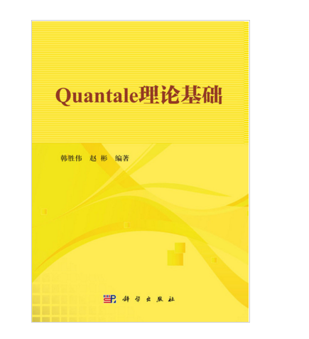 Quantale理論基礎 Quantale理論基礎