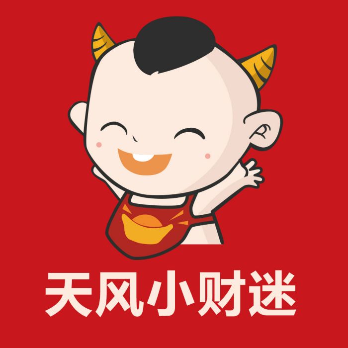 天風小財迷 天風小財迷