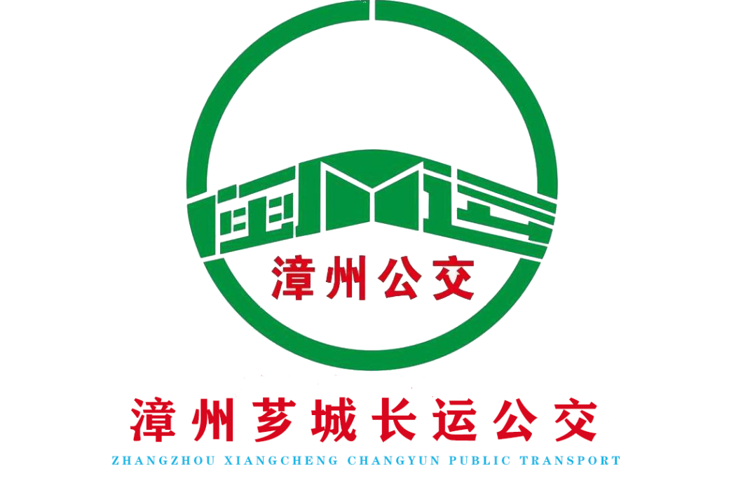 漳州公交33路 漳州公交33路