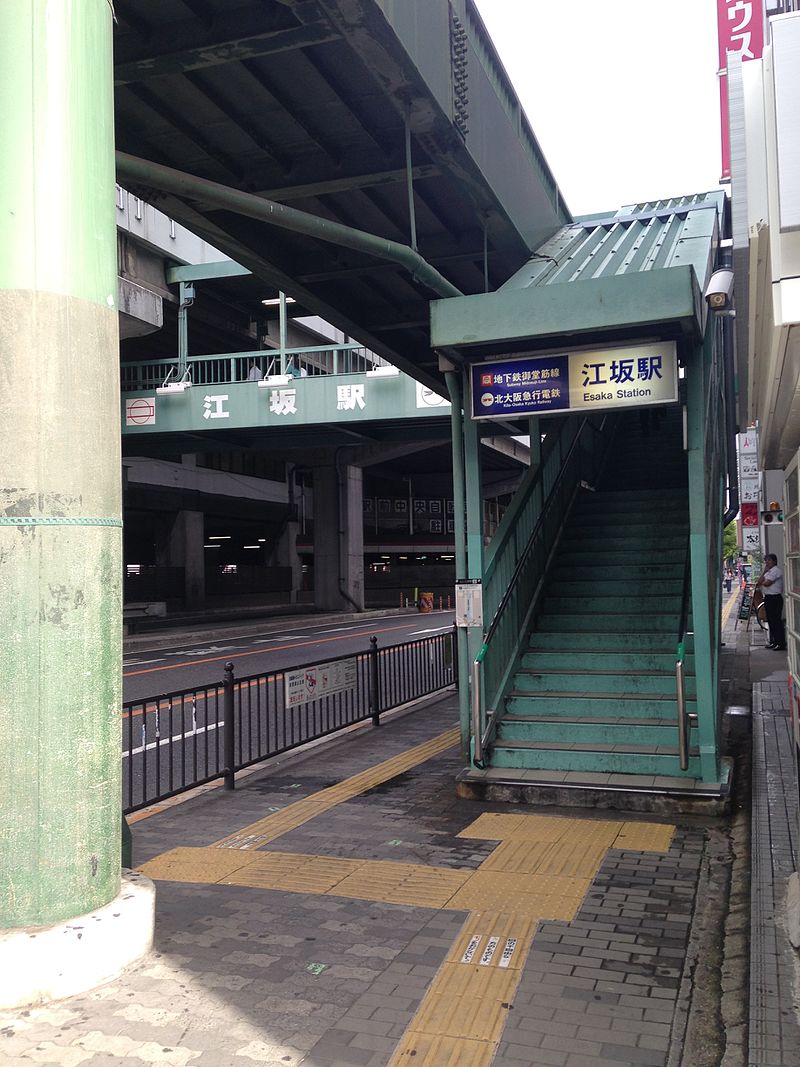 江坂站(日本大阪站名)