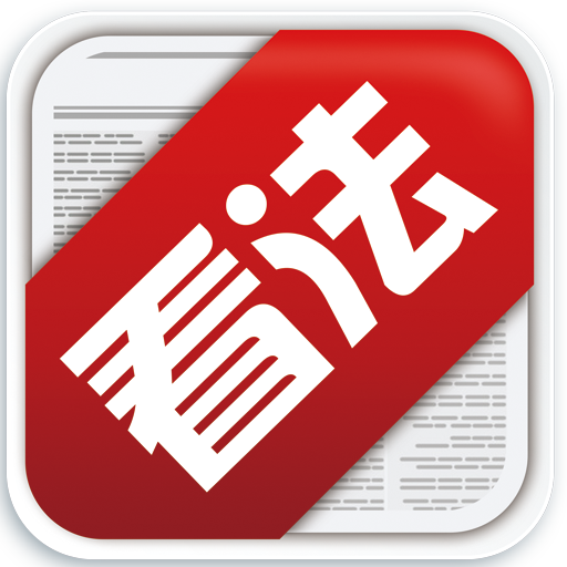 看法新聞 看法新聞