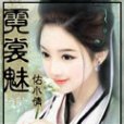 七生劫 七生劫