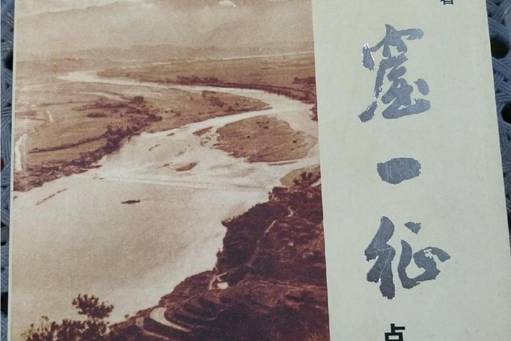 石窟一征 石窟一征