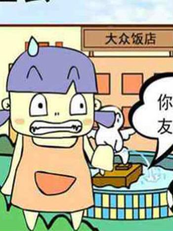撿去 撿去