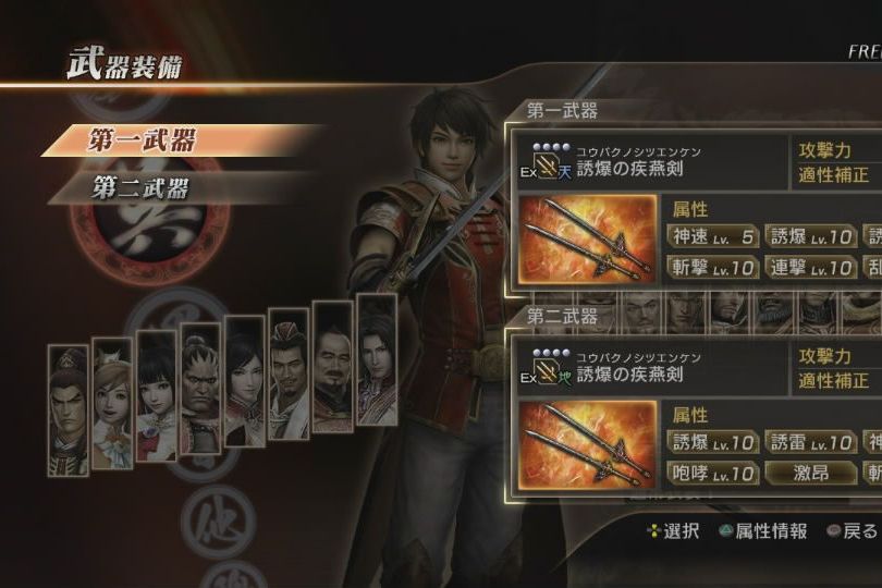 飛燕劍 飛燕劍