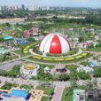 北京朝陽公園(北京市朝陽區朝陽公園) 北京朝陽公園(北京市朝陽區朝陽公園)