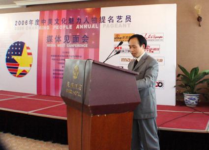 劉雲峰社長在中美文化魅力人物新聞發布會上