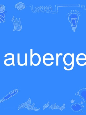Auberge Auberge