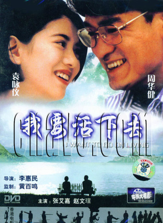 周華健 周華健