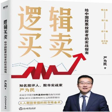 邏輯買賣 邏輯買賣